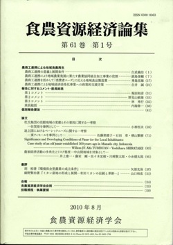 学会誌